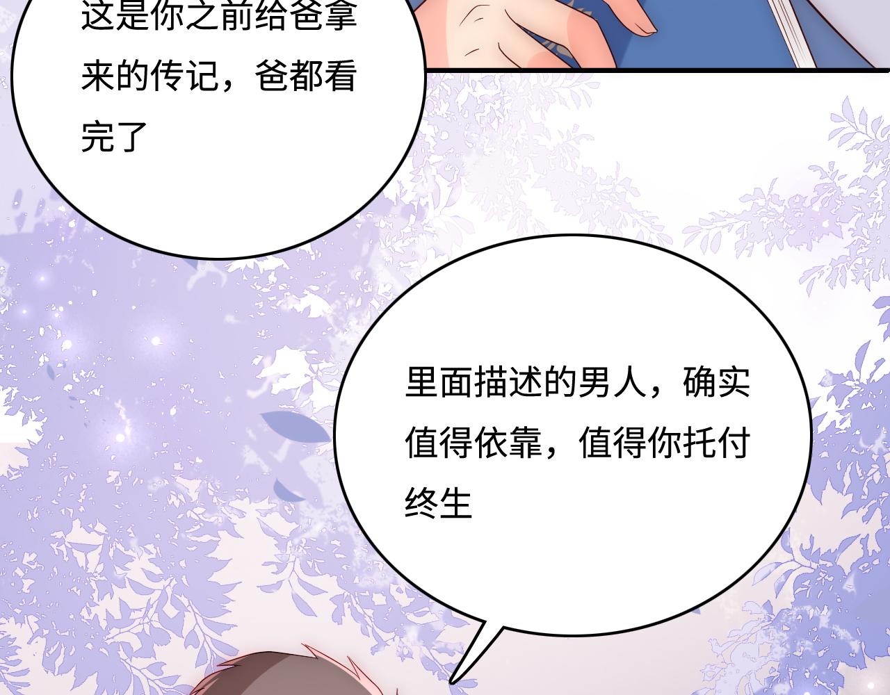 第168话 父亲的爱58