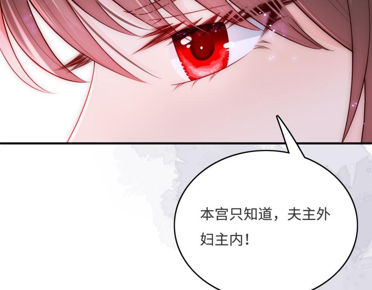 第150话 夜沐霸气救场45