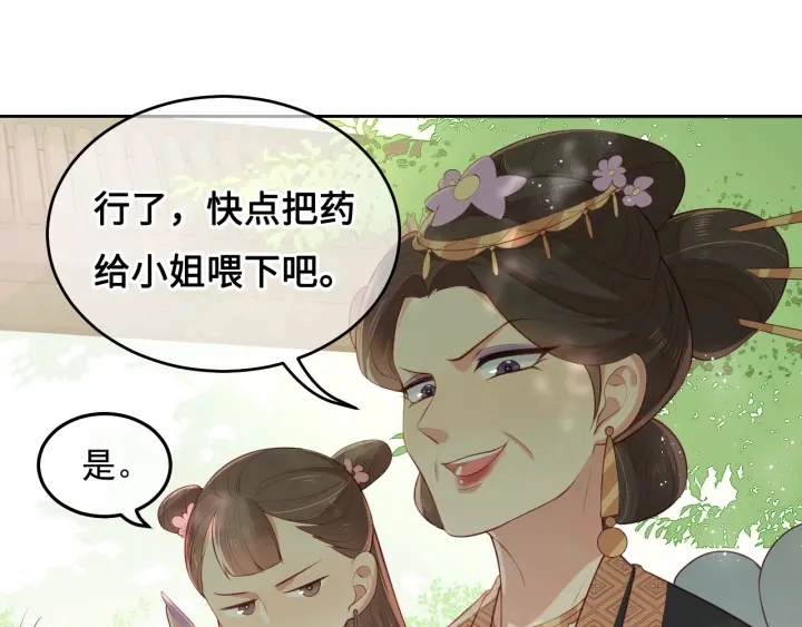 第13话 别怕…我来了81