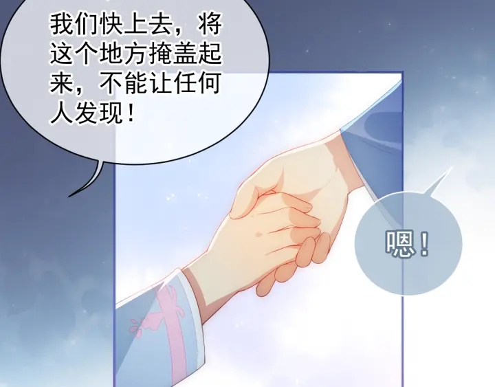 第6话 意外宝藏111