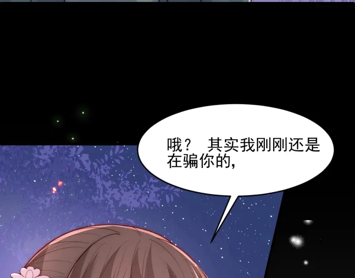 第85话 一出好戏55