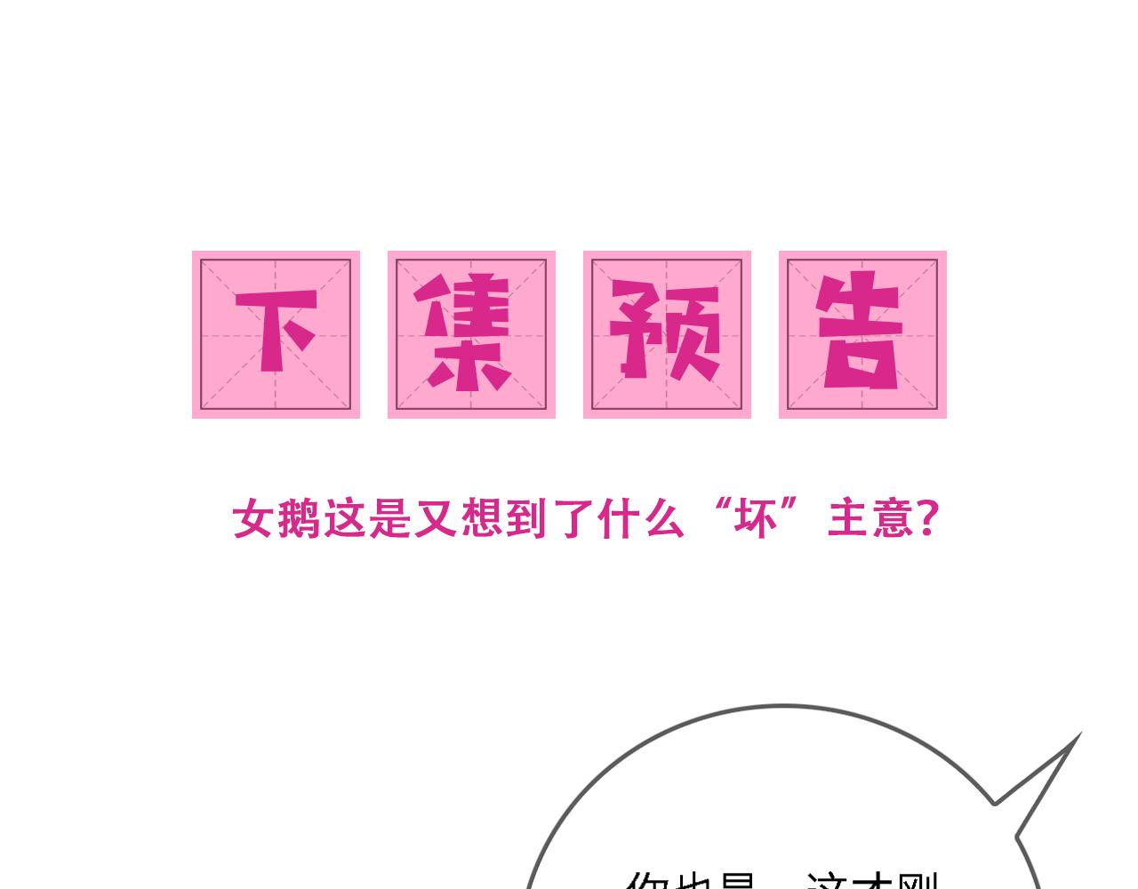 番外21 我把女儿正式交给你75