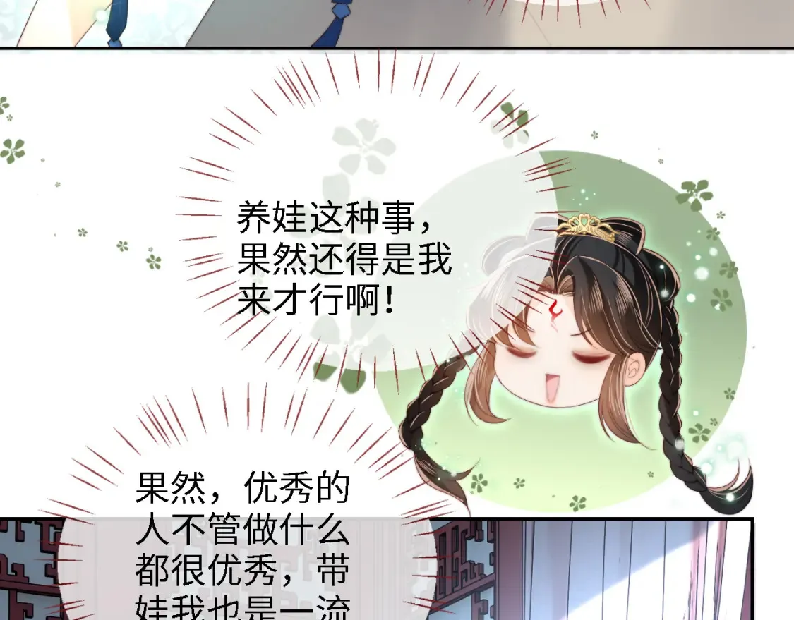 第39话 要和朝朝分开？42