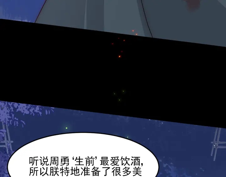 第83话 魔女11