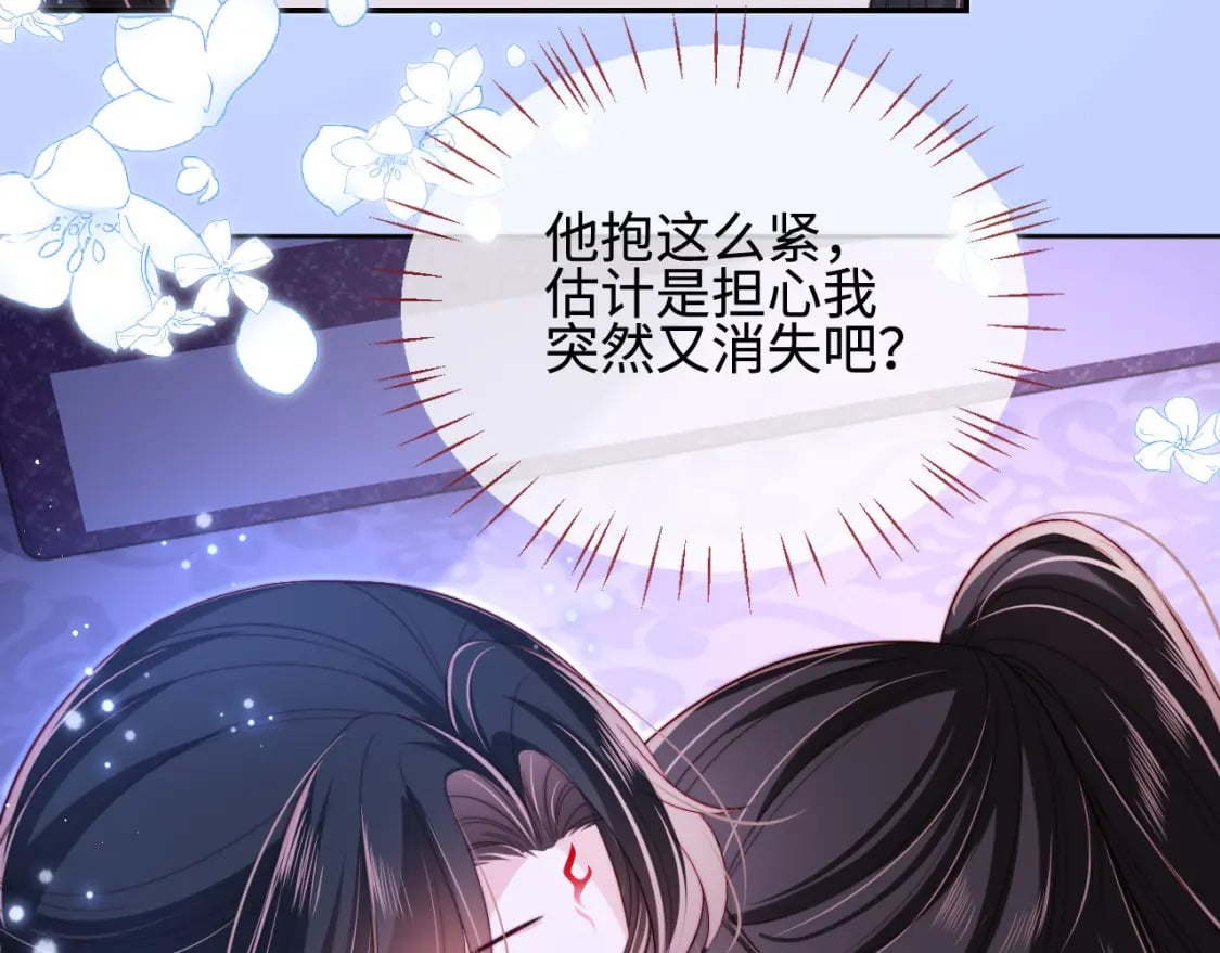 第46话 你比我的命重要48