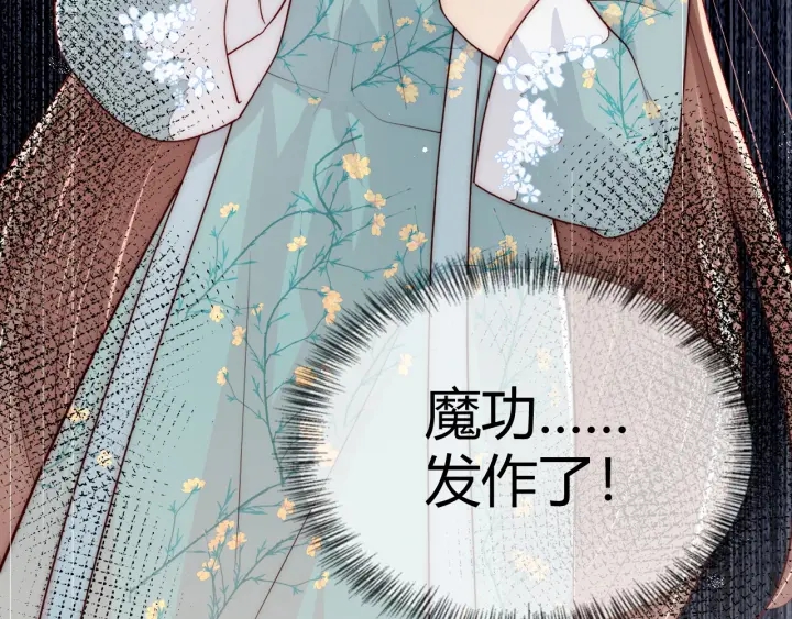第92话 我可以信任你吗？67