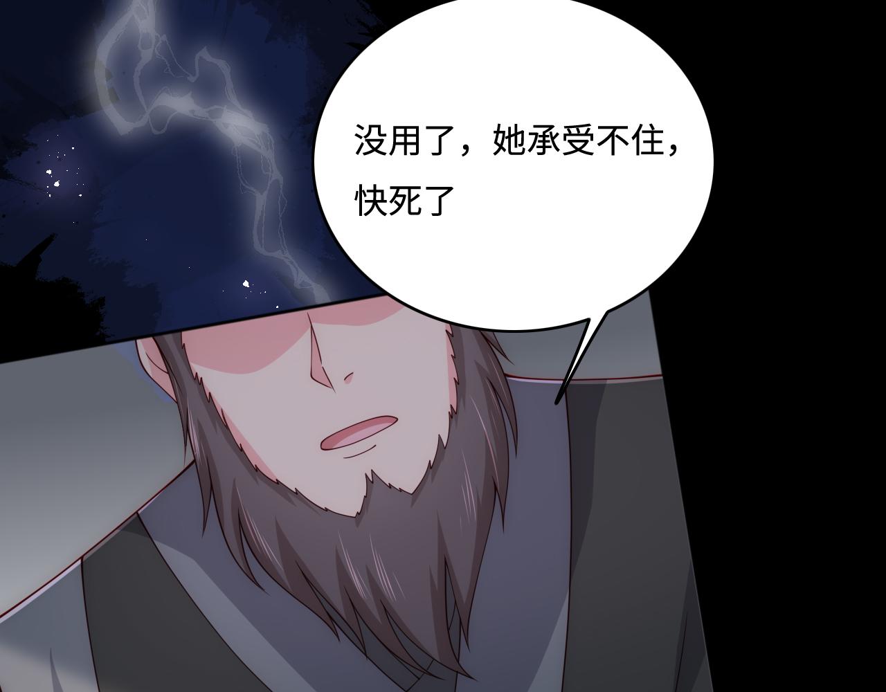 第164话 夜沐毒发换血77
