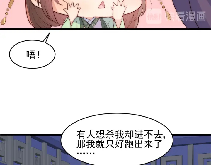 第80话 秋猎夜宴34