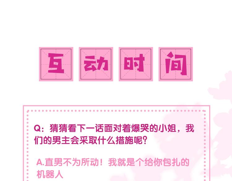 第5话 冒牌货被拆穿？！108