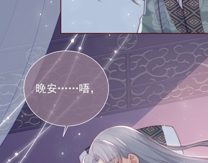 第30话 晚安就是我爱你85