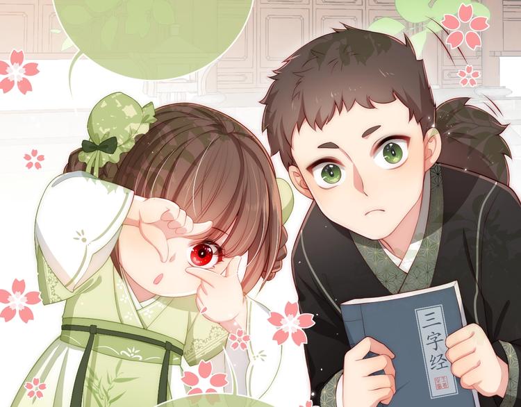 第2话 该怎样刷好感度？141