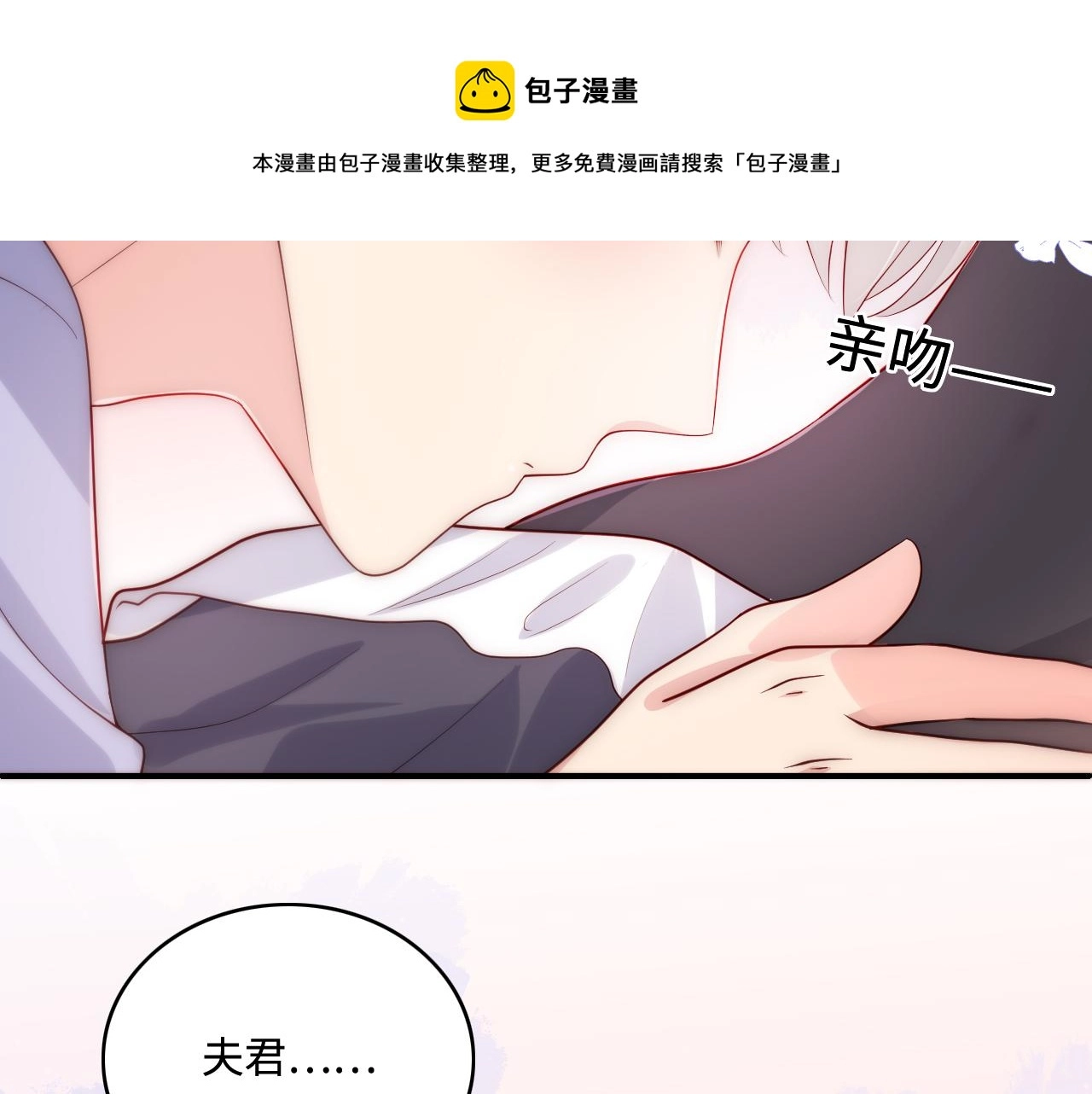 番外7 分房睡？不可能！58