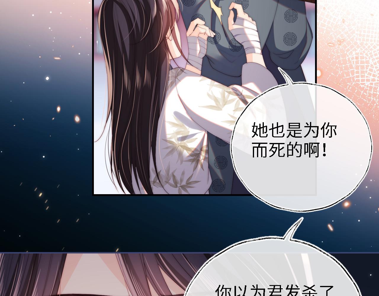第14话 报仇雪恨54