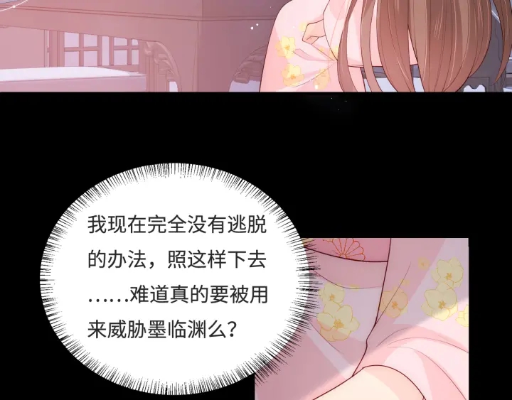 第155话 墨临渊撞见闵良！44
