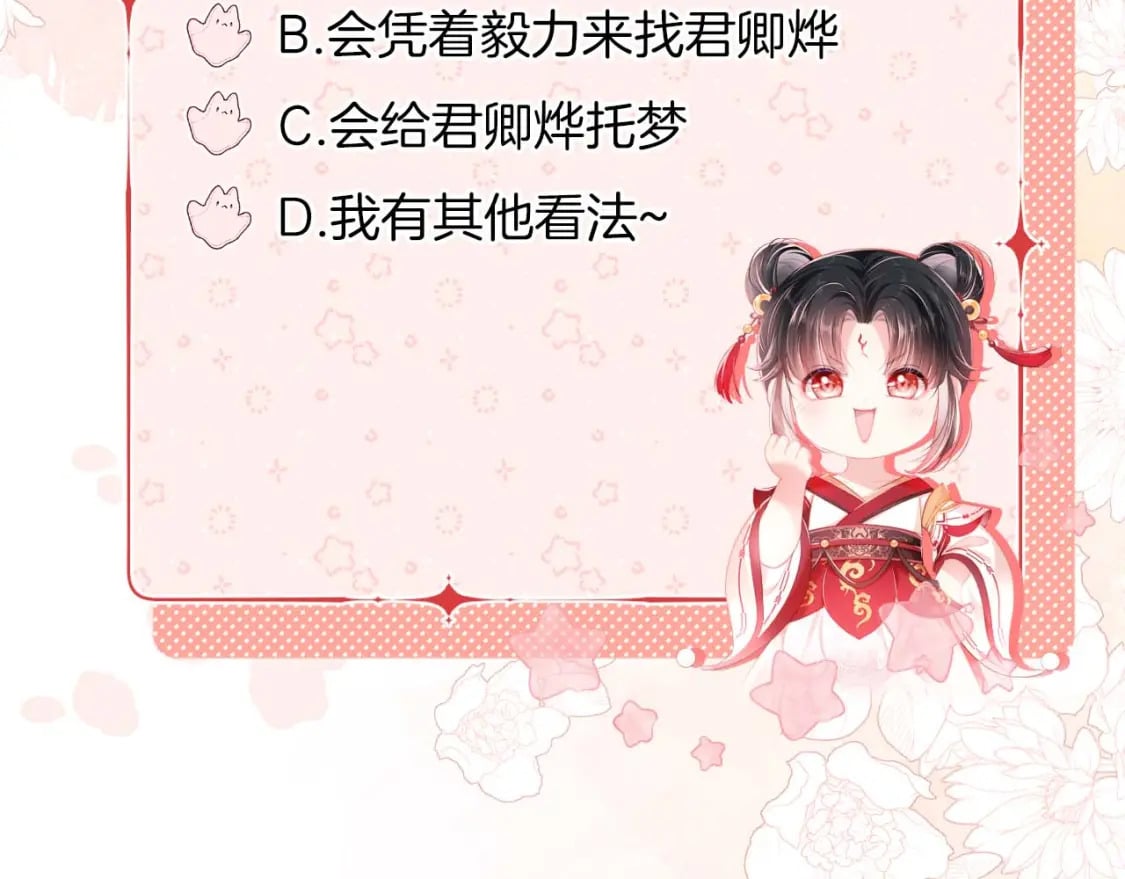 第42话 朝朝失联？81
