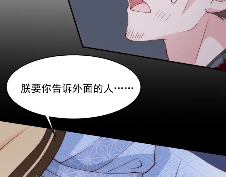 第79话 只为你昏庸好色120