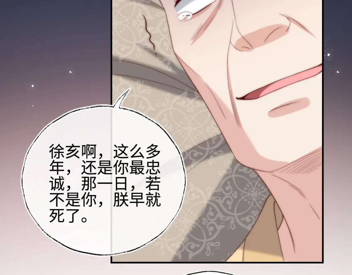 第48话 永远只为你效忠23