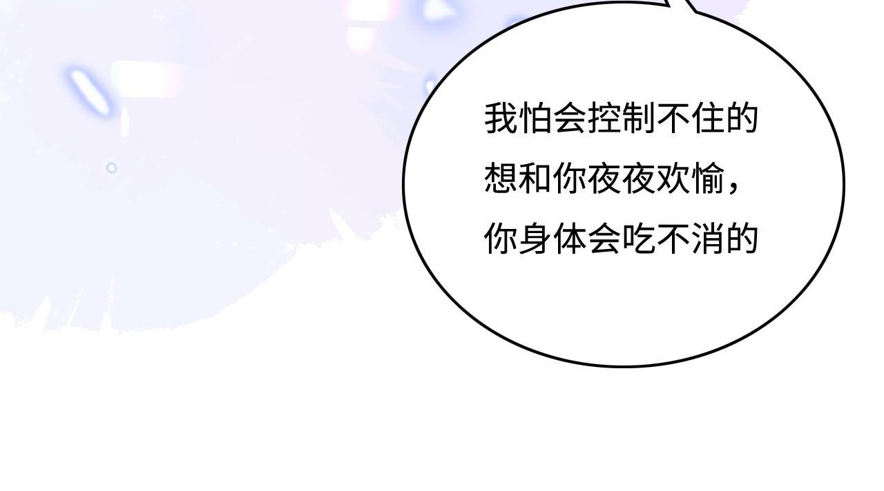 番外2 墨临渊在线哄妻48