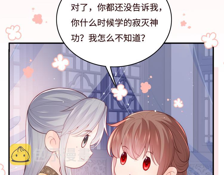 第148话 正在兴致却……71