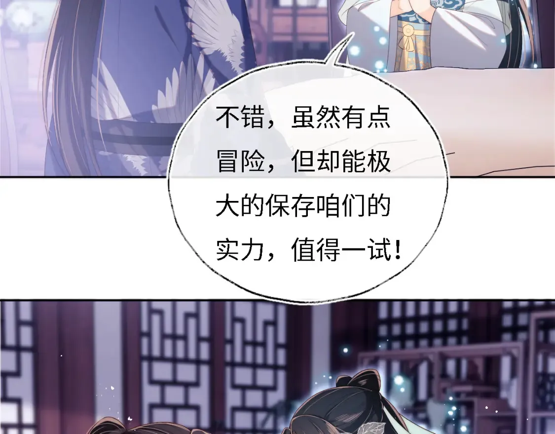 第32话 和她一起总爱笑35