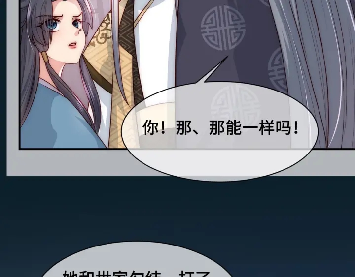 第53话 和皇祖母独处115