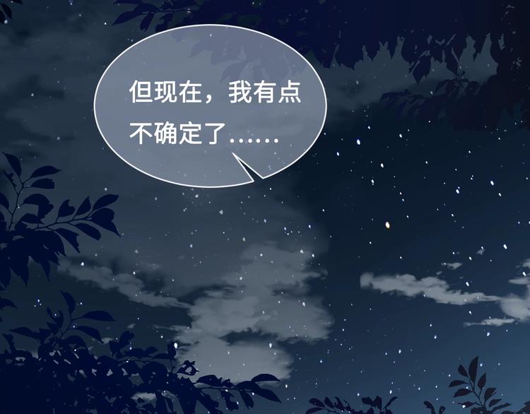 第55话 不一样的他70