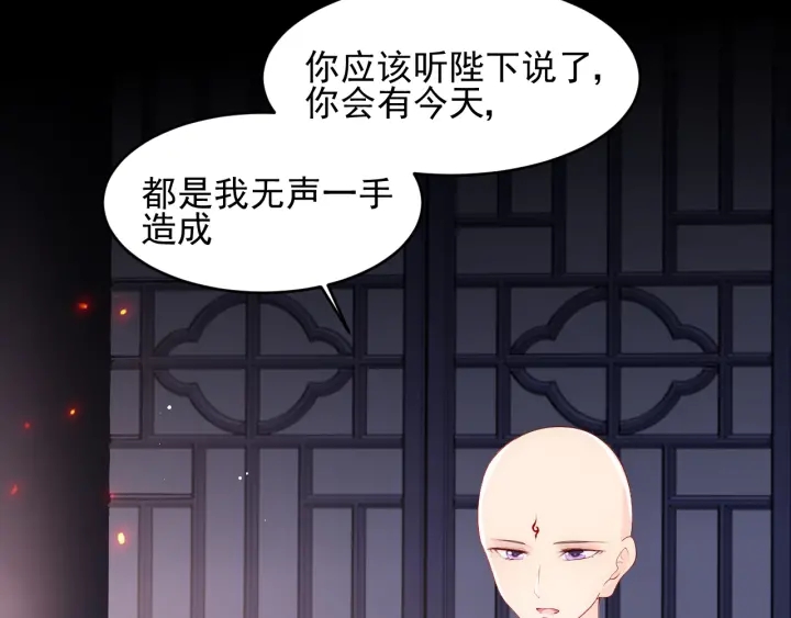 第98话 无声舍命救夜沐6