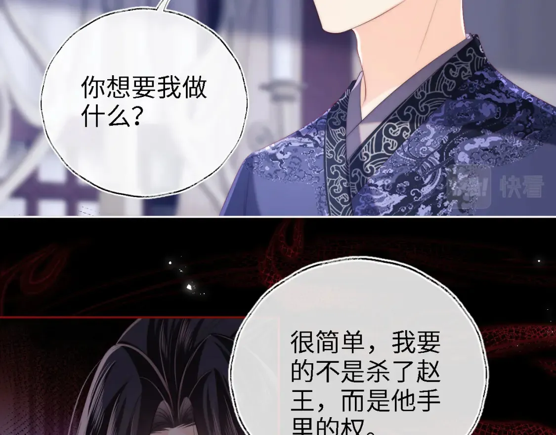 第26话 与你有关皆出自真心10