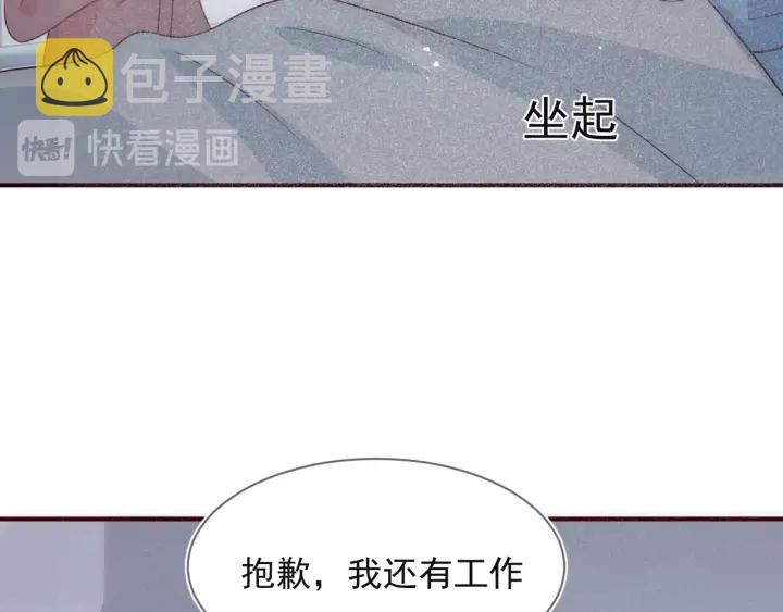 第48话 轻松化解战争？104