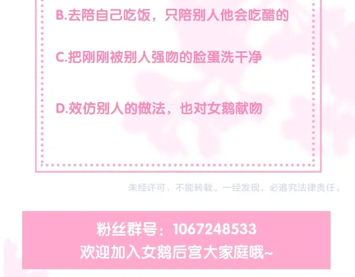 第33话 女鹅被强吻？92