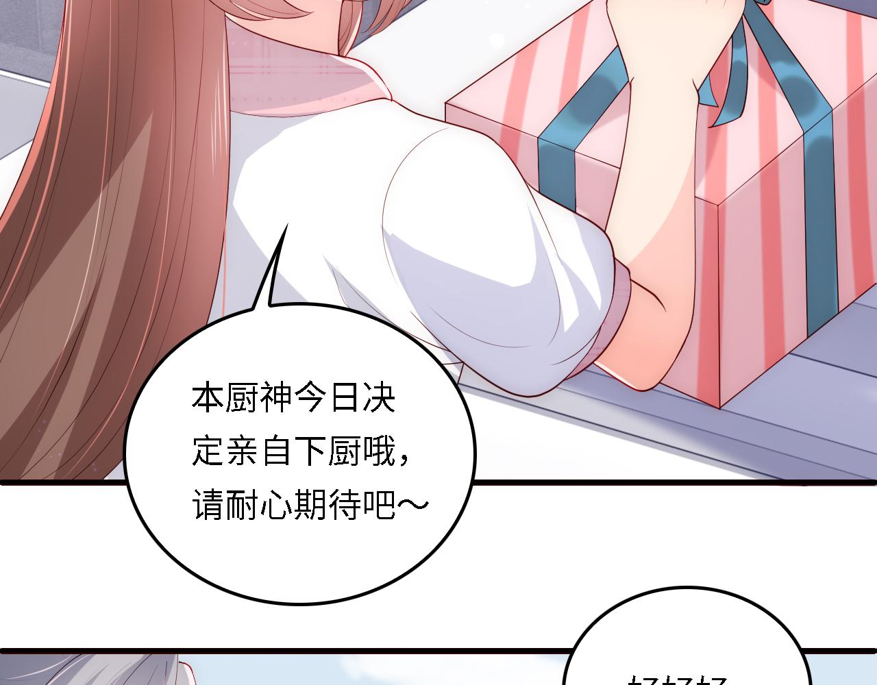 番外21 我把女儿正式交给你21