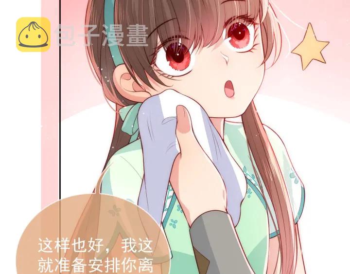 第16话 从小就爱吃醋101