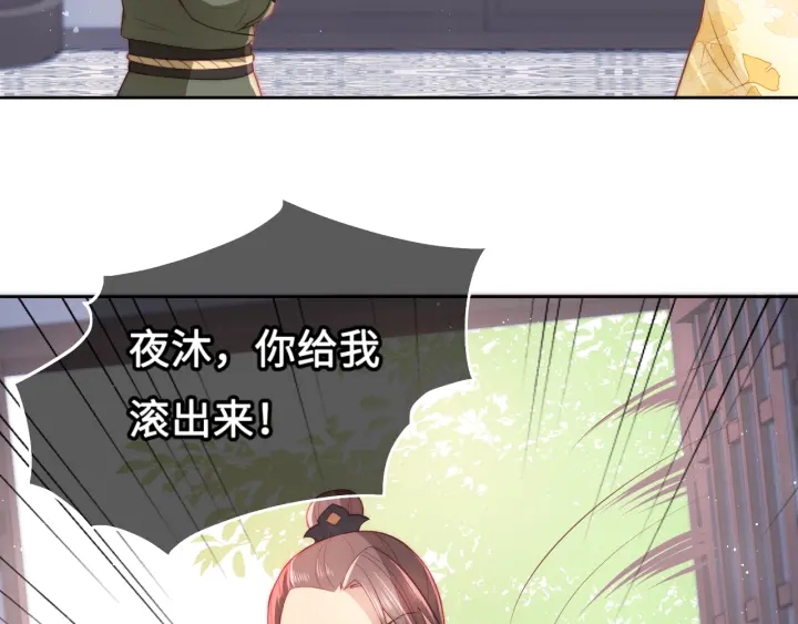 第15话 你愿意跟我一起走吗72