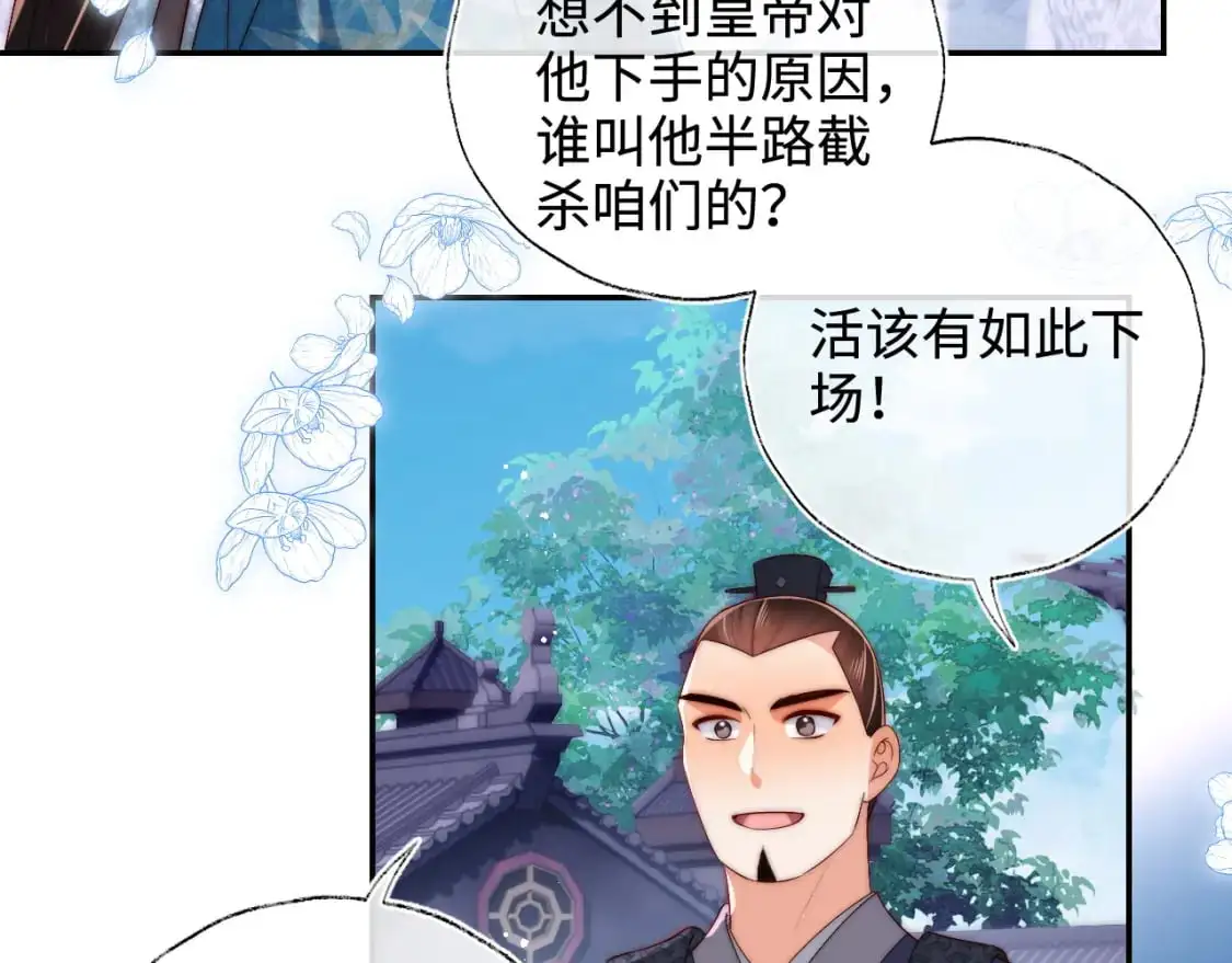 第66话 被亲了的感觉很开心9