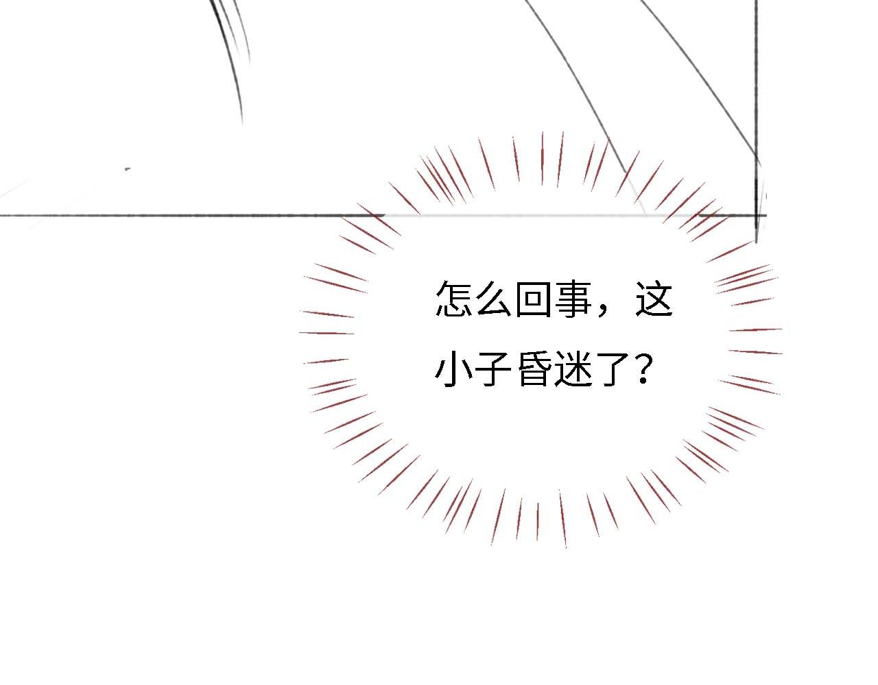 第8话 朝朝你变了91