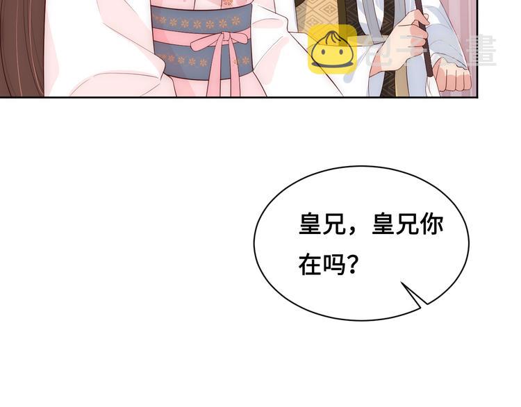 第55话 不一样的他81
