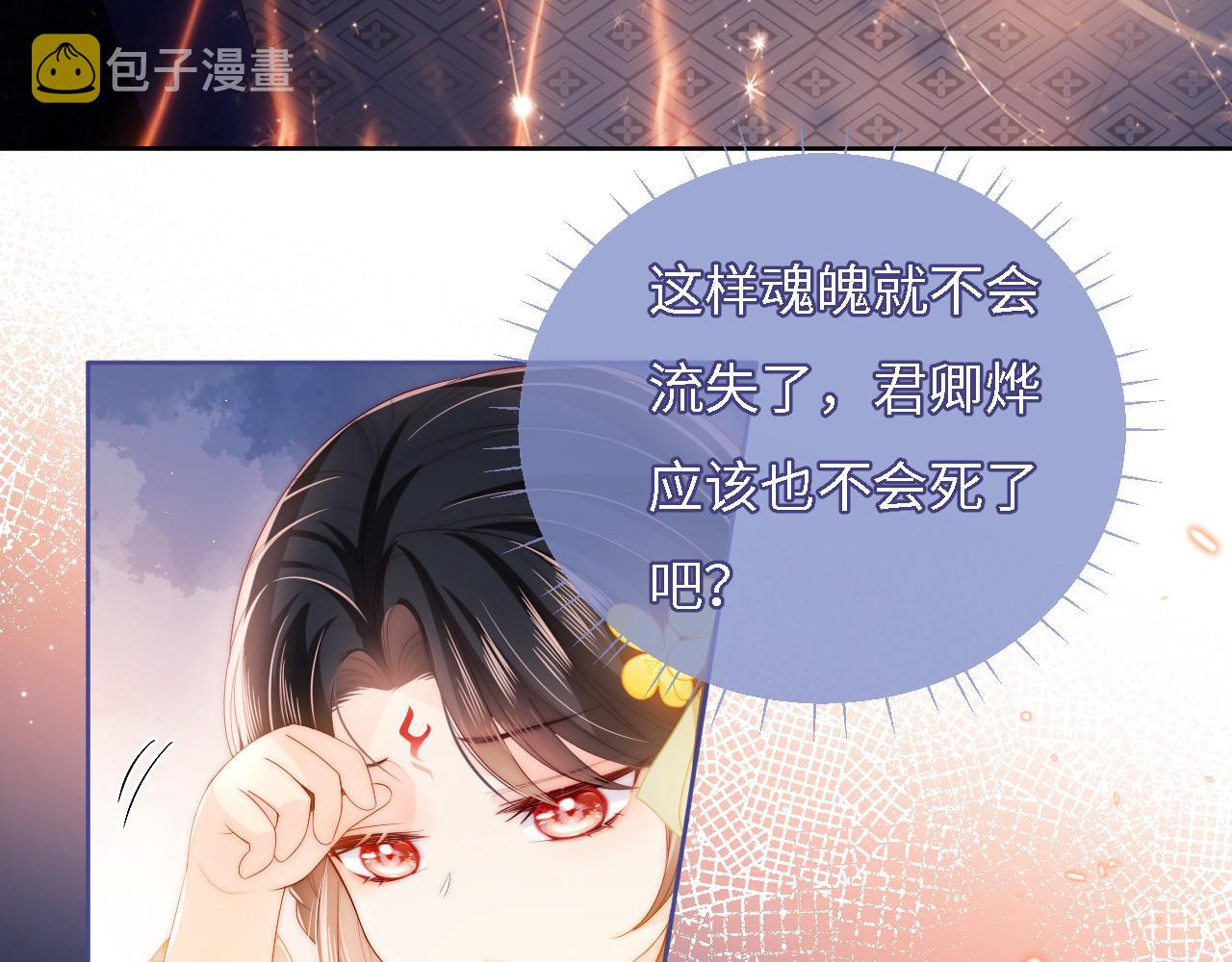 第11话 小恶女要消失了？！15