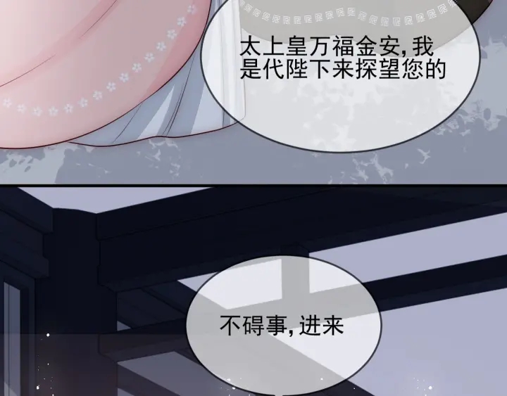 第64话 遭遇暗算18