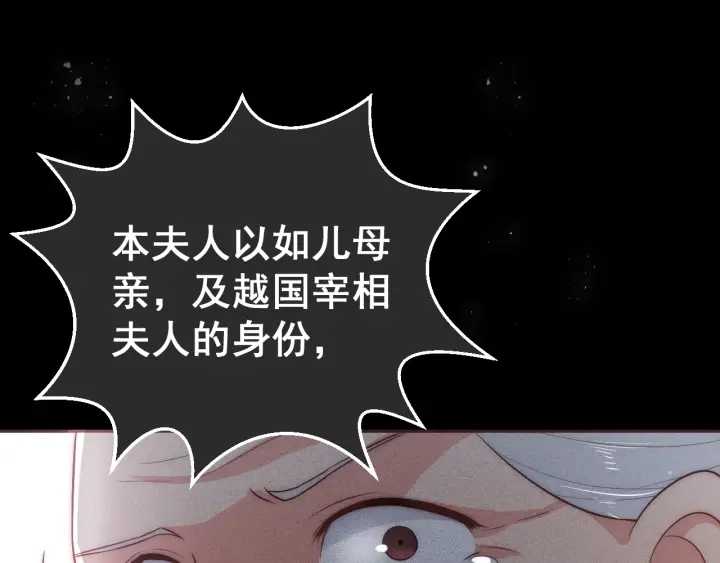 第25话 有人要害她？151