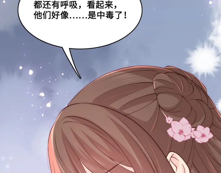 第135话 一起睡才安稳95