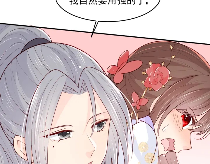 第100话 沐儿，你何时嫁我？40