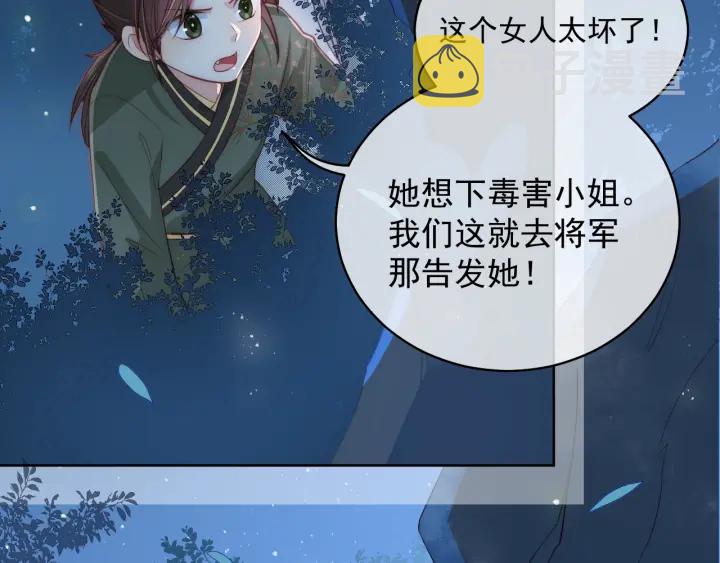 第18话 暗度陈仓81