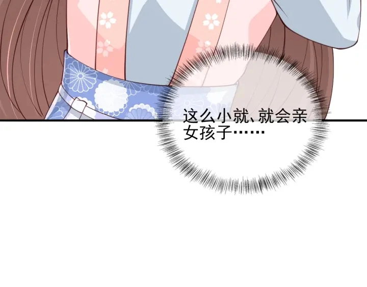 第74话 被亲吻了？！110