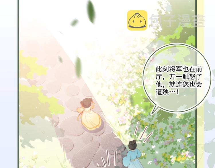 第1话 穿越当天就要杀了男主？96