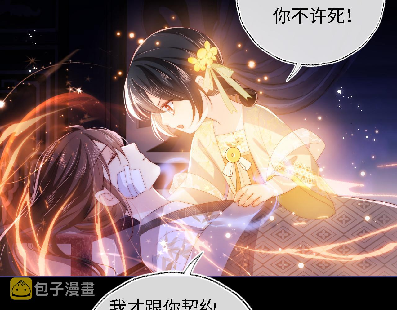 第11话 小恶女要消失了？！18