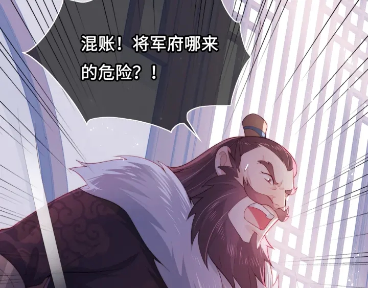 第13话 别怕…我来了22