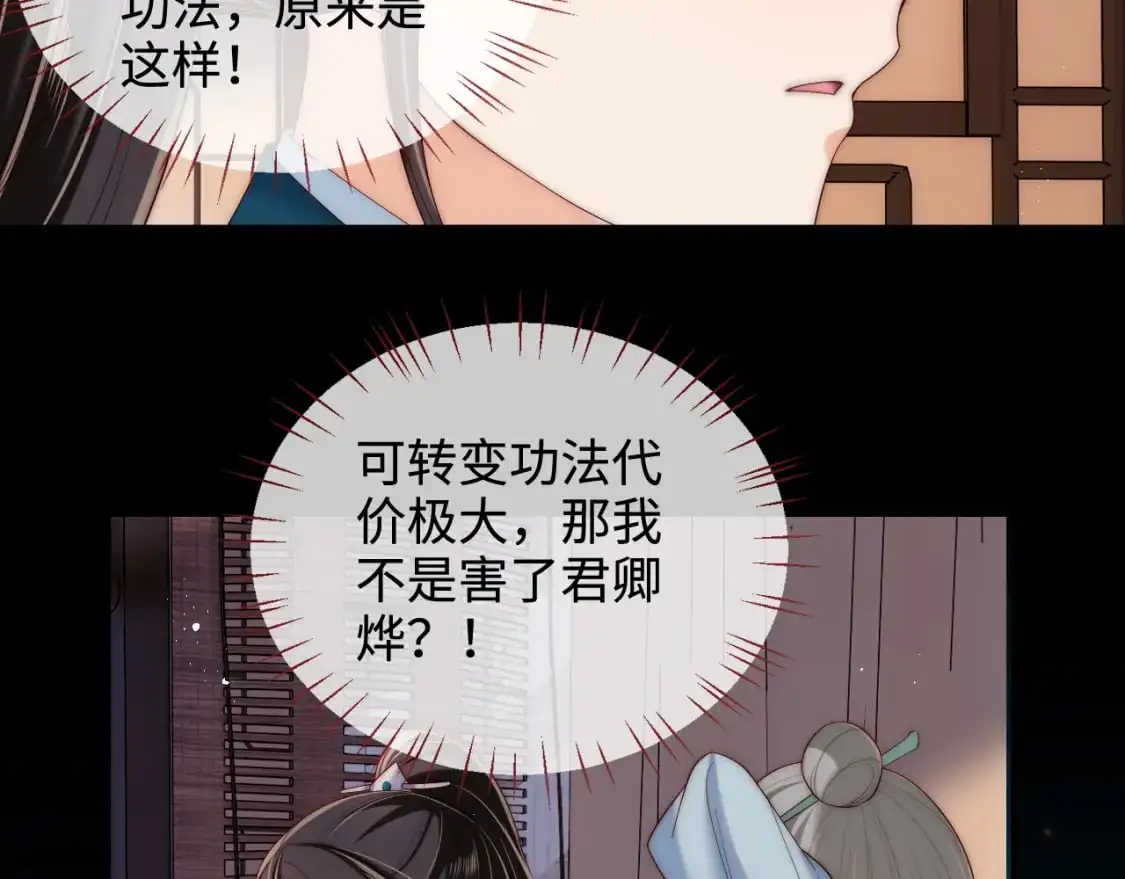 第70话 契约结束？10