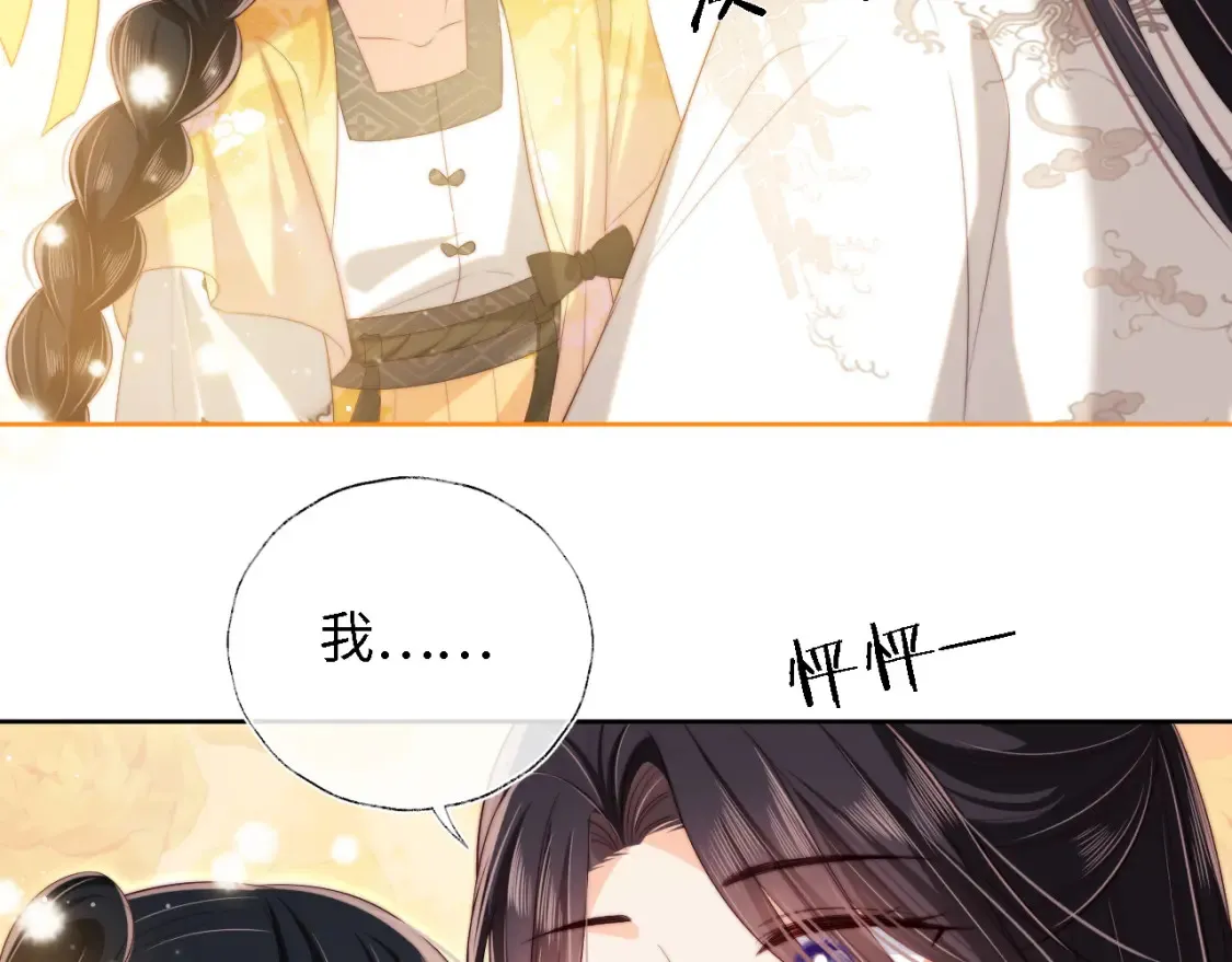 第32话 和她一起总爱笑66