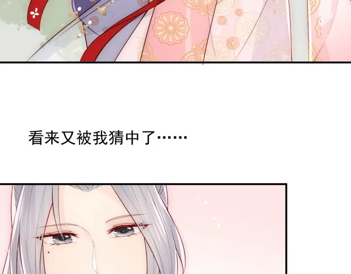 第101话 有人在用美男计！80