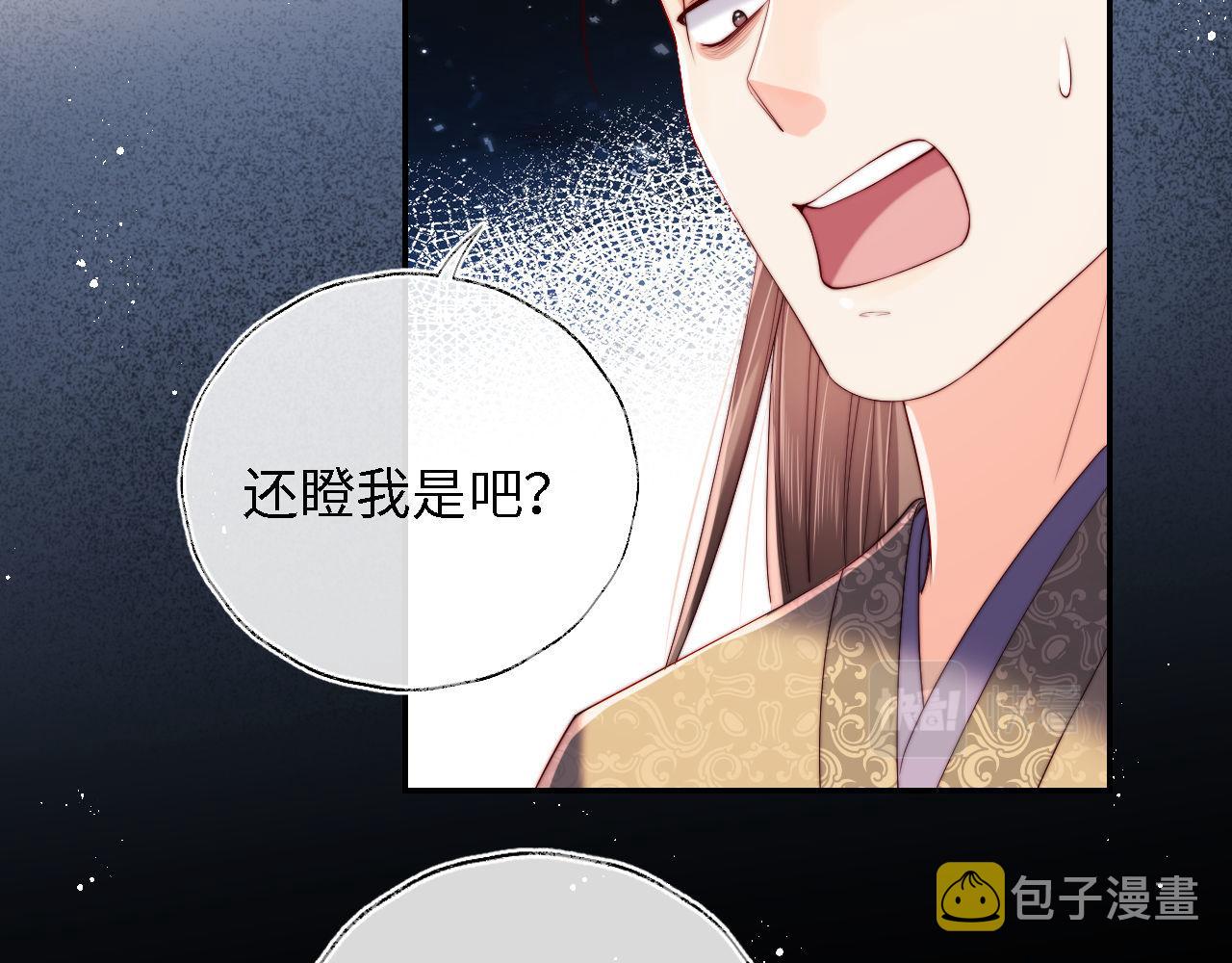 第20话 就是你要羞辱我？27